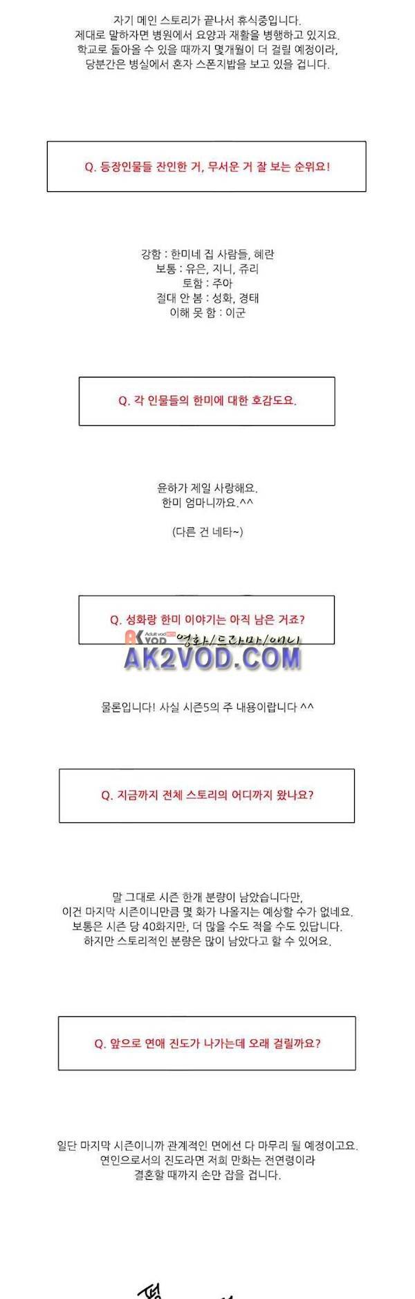 말할 수 없는 남매 4부 후기 4