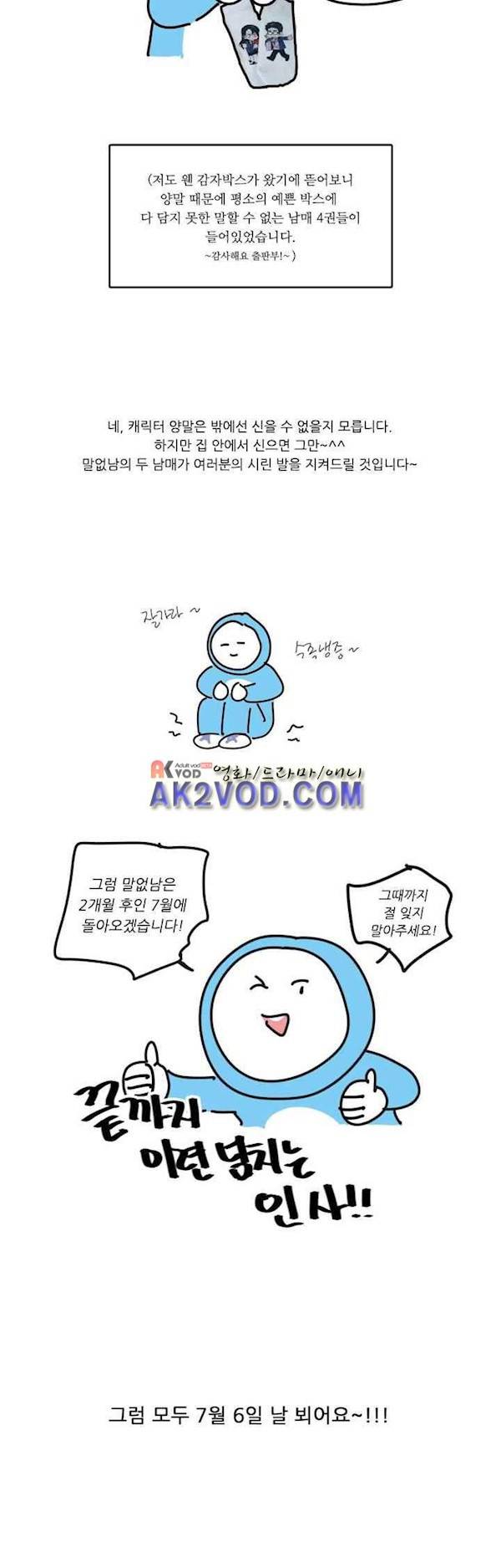 말할 수 없는 남매 4부 후기 7