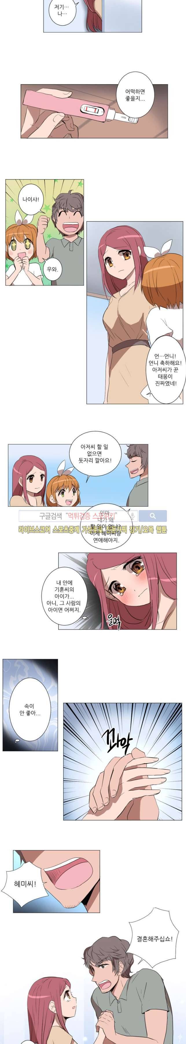 벌거벗은 신데렐라 32화 마지막화 2