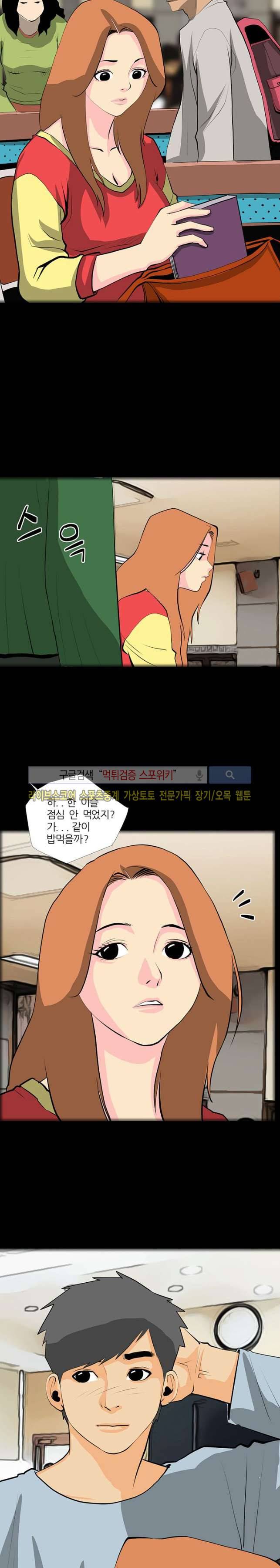 섹스노트 31화 2