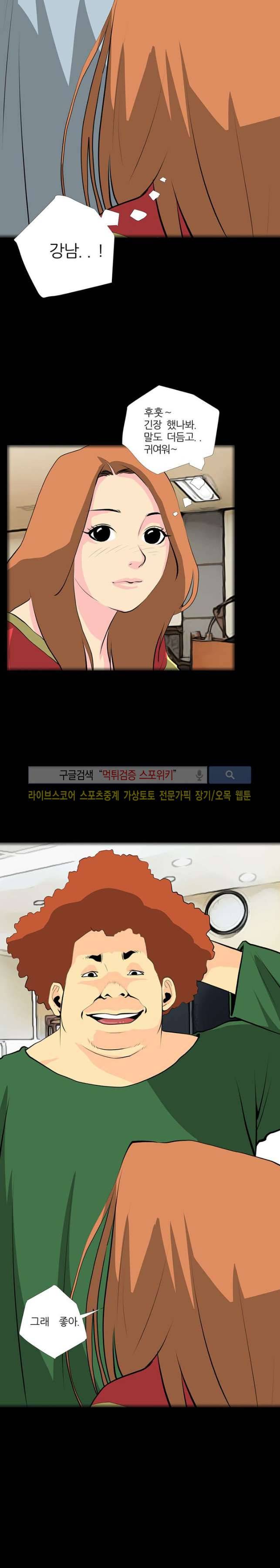 섹스노트 31화 3