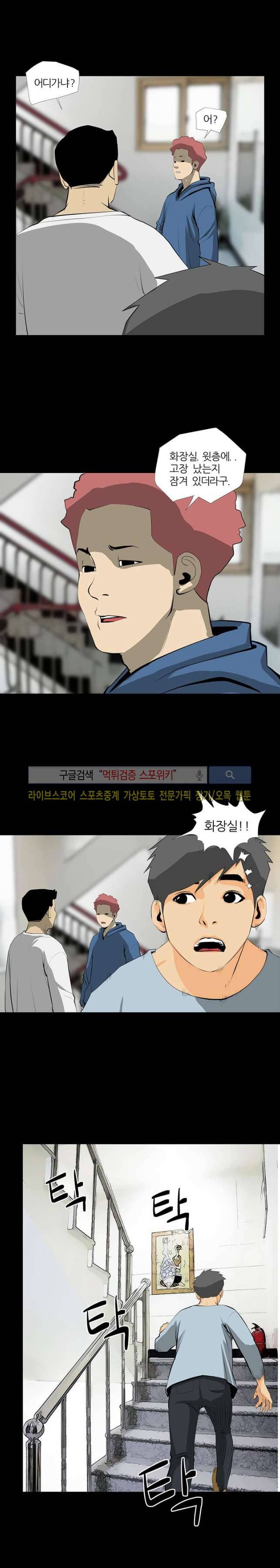 섹스노트 31화 5