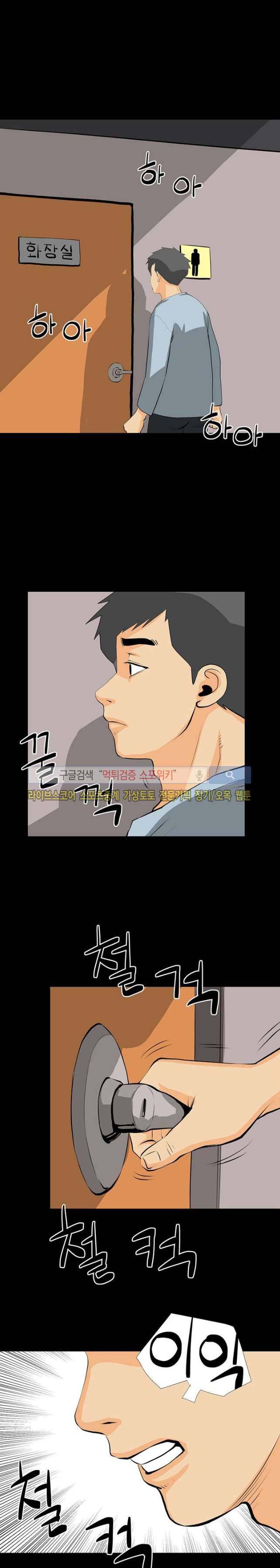 섹스노트 31화 6