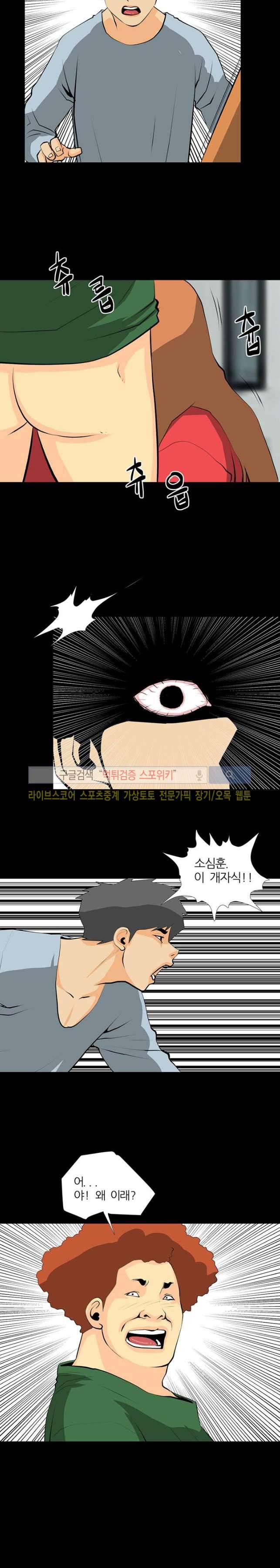 섹스노트 31화 8