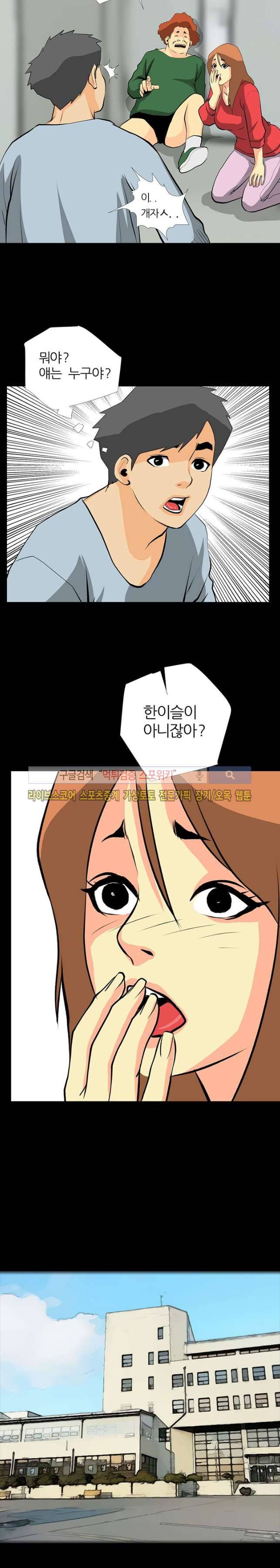 섹스노트 31화 10