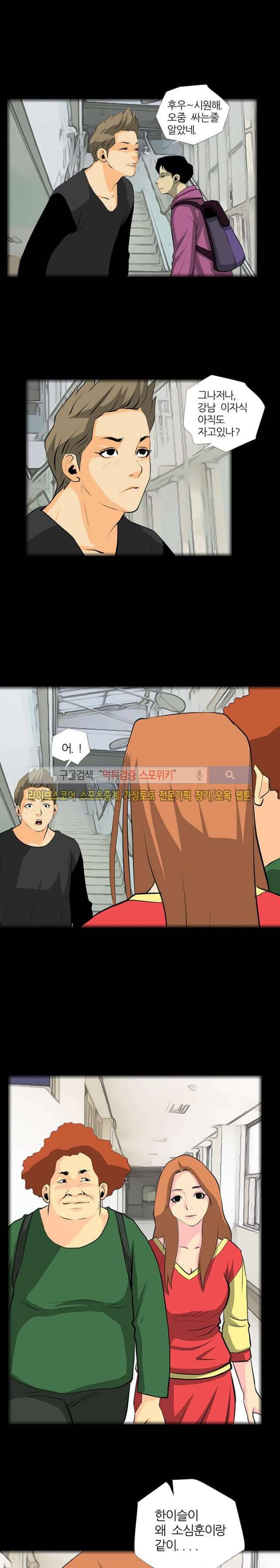 섹스노트 31화 11