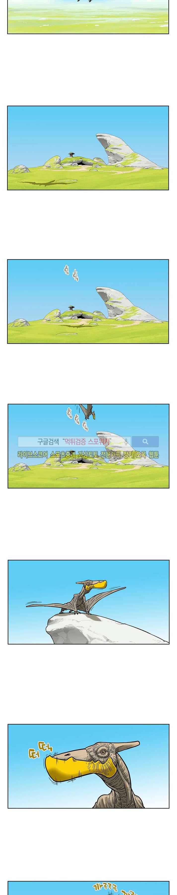 쿤:공룡시대 19화 2