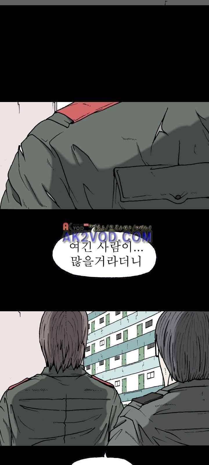 조의 영역 시즌2 32화 2