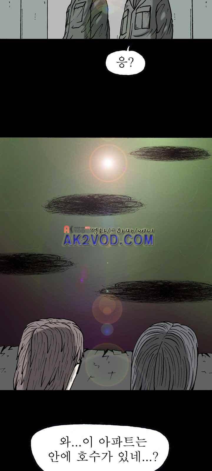 조의 영역 시즌2 32화 4