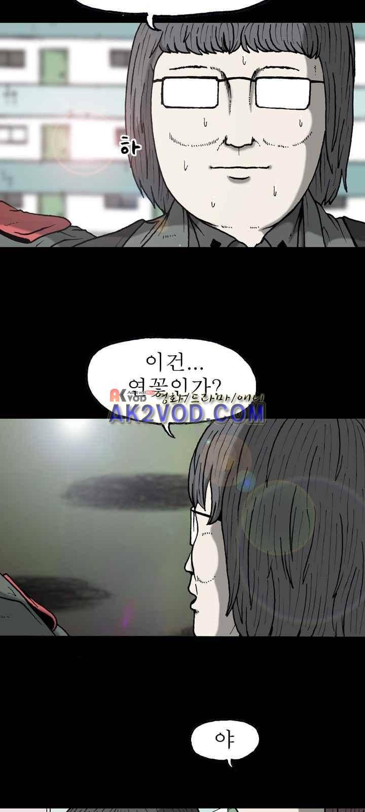 조의 영역 시즌2 32화 5