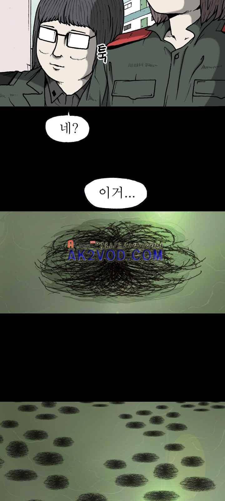 조의 영역 시즌2 32화 6