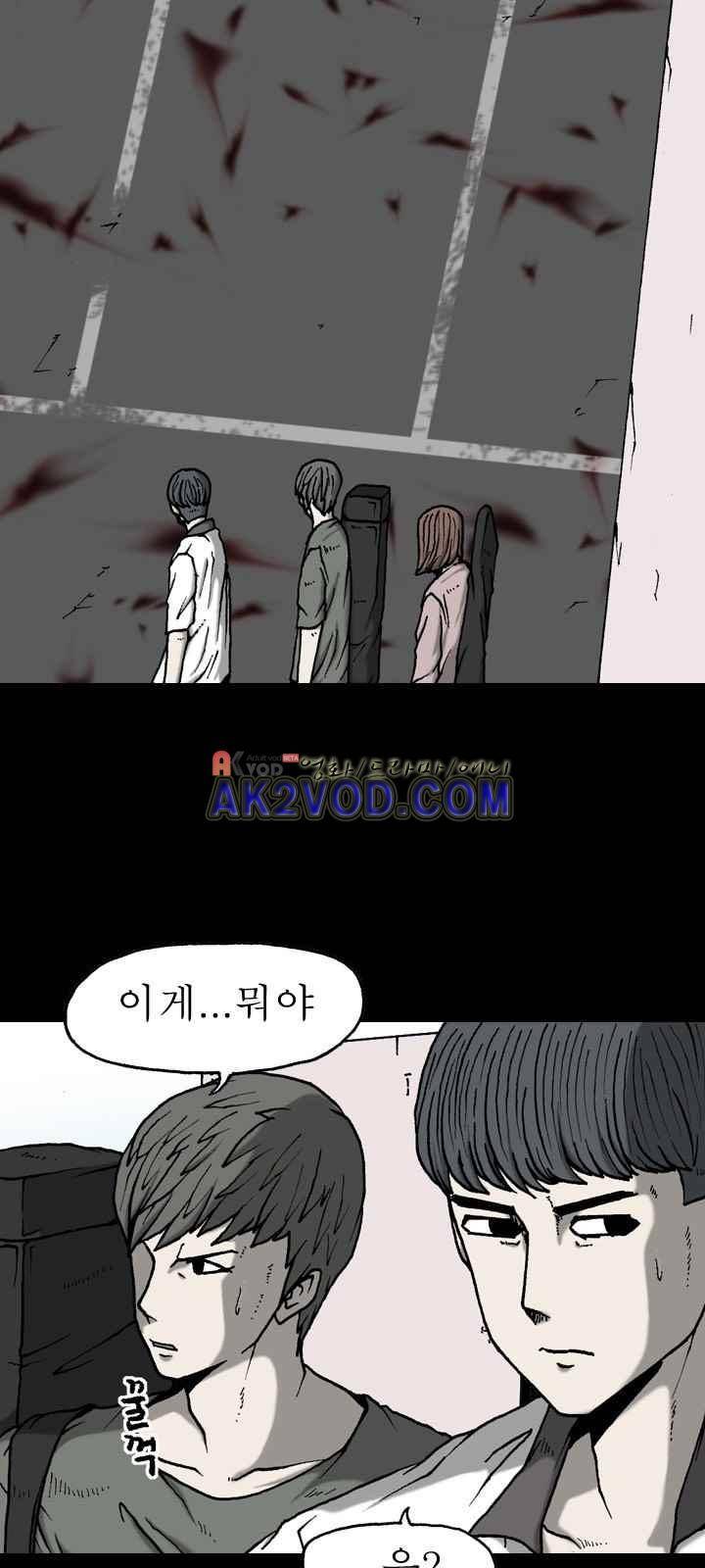 조의 영역 시즌2 32화 11