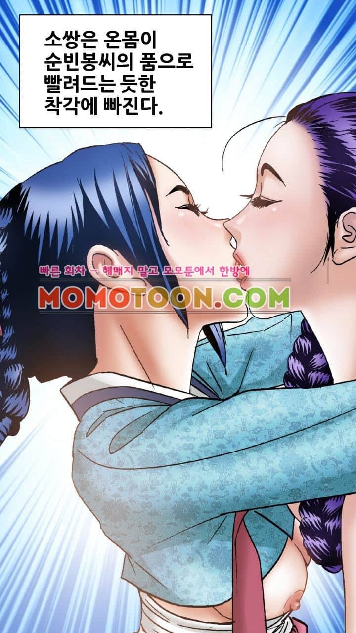 수화폐월 3화 5