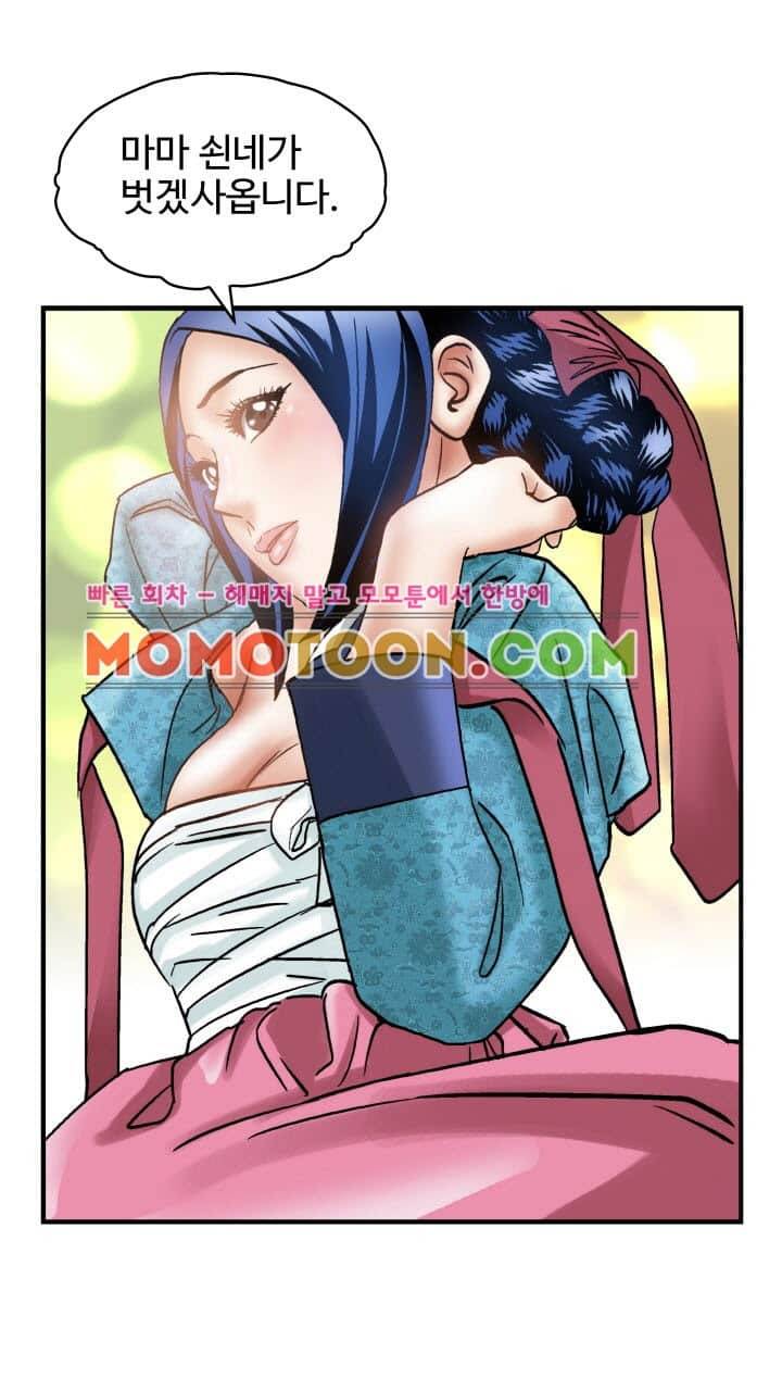 수화폐월 3화 7