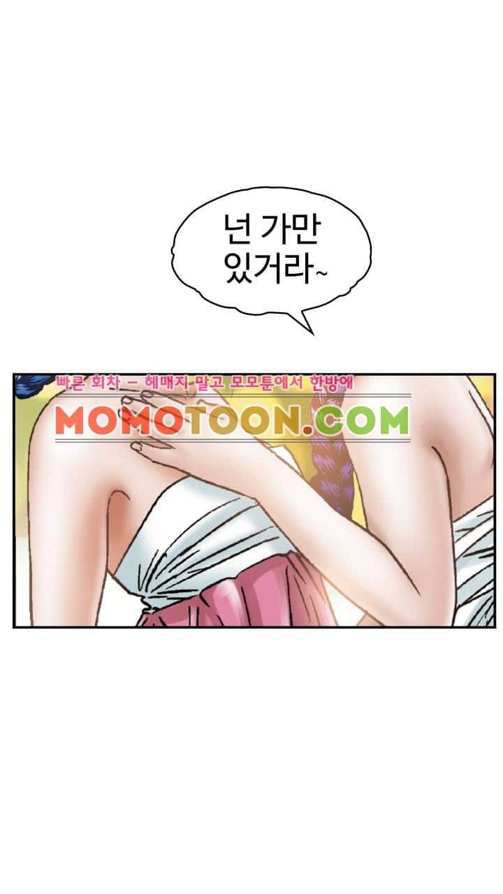 수화폐월 3화 9