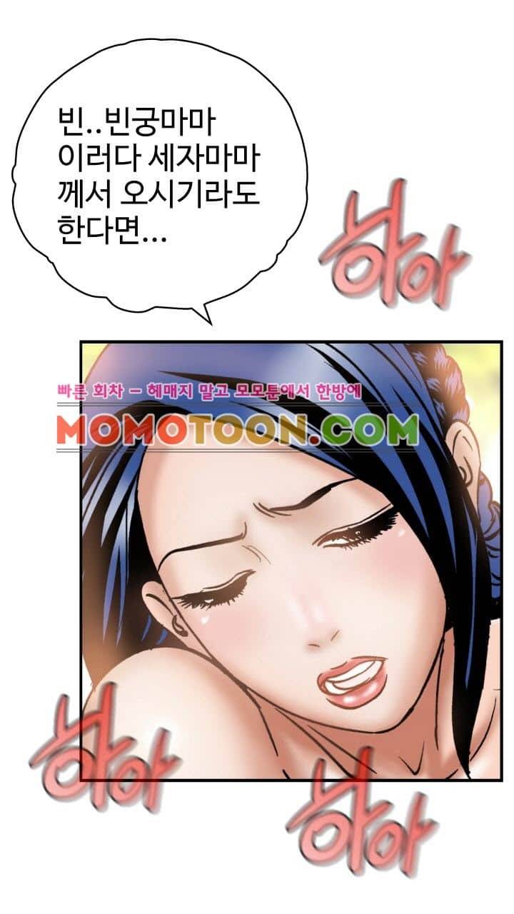 수화폐월 3화 18