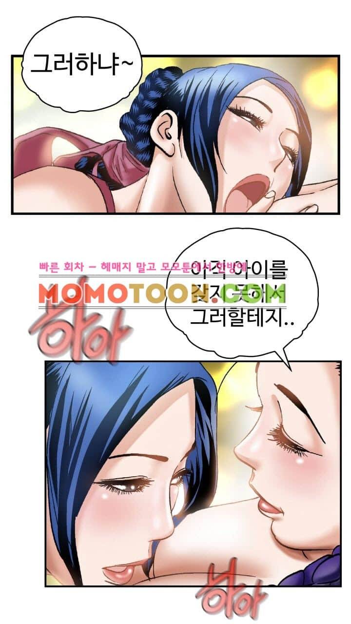 수화폐월 3화 22