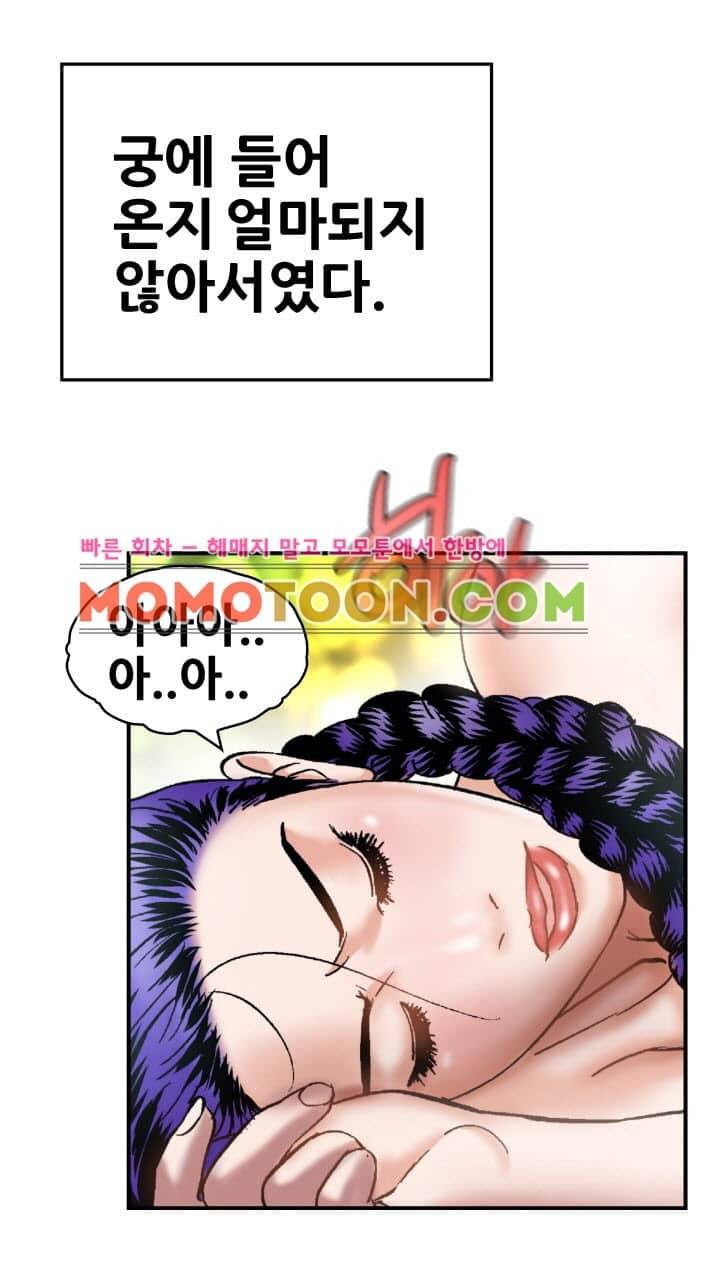 수화폐월 3화 27