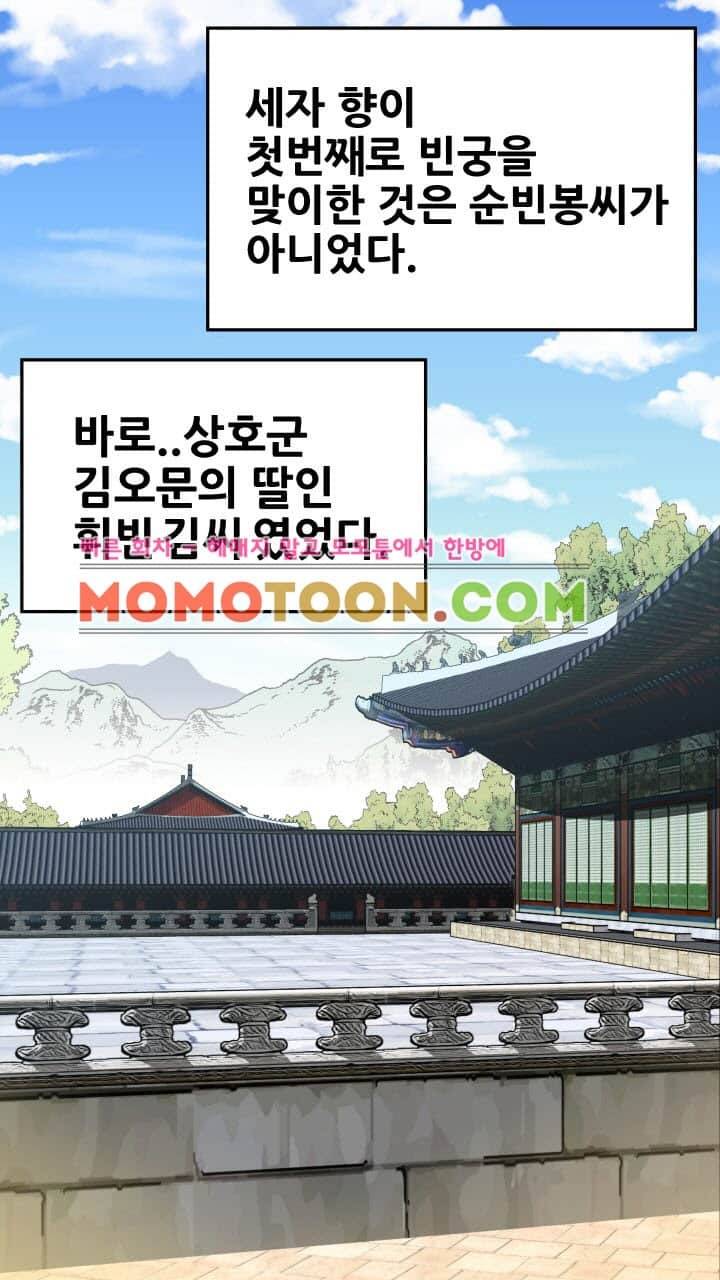 수화폐월 3화 28