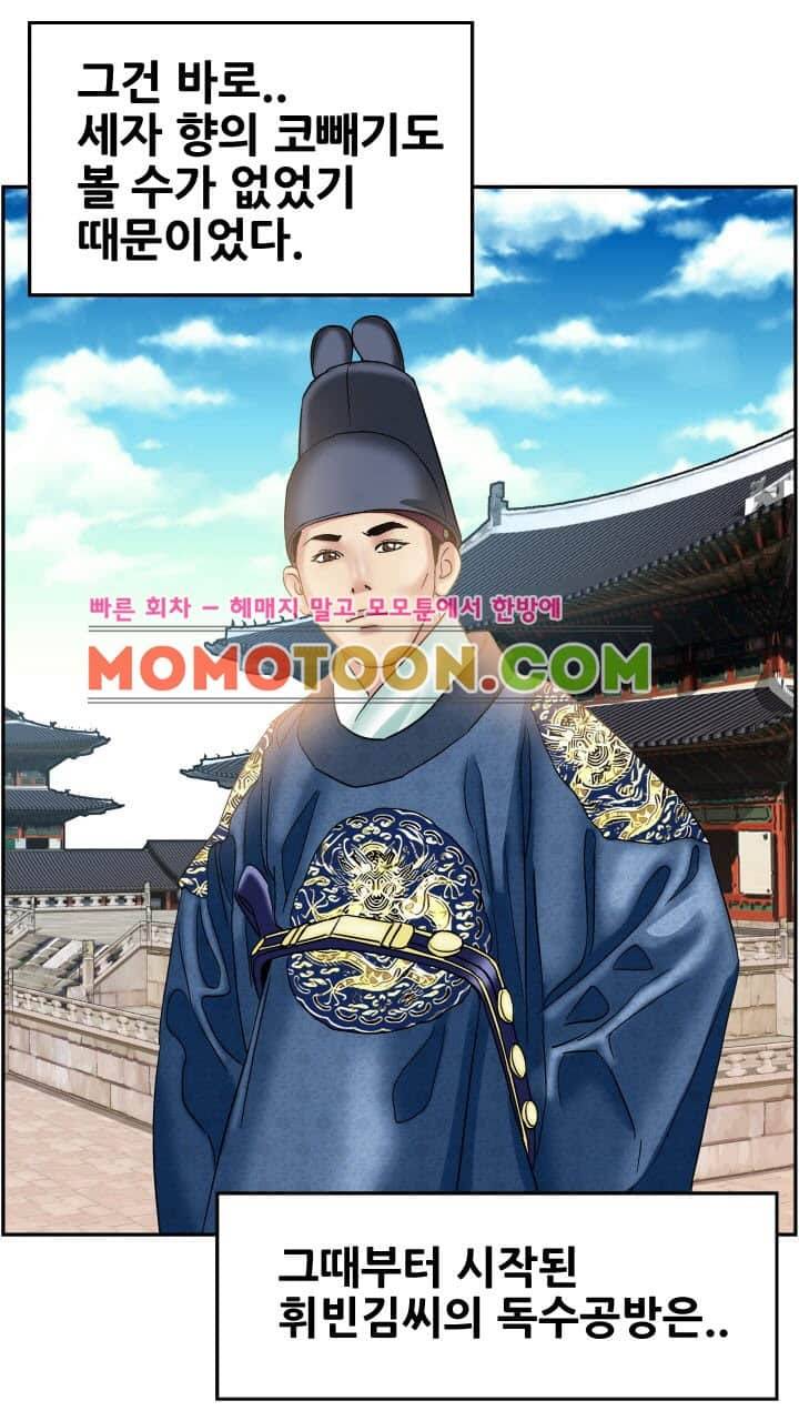 수화폐월 3화 30