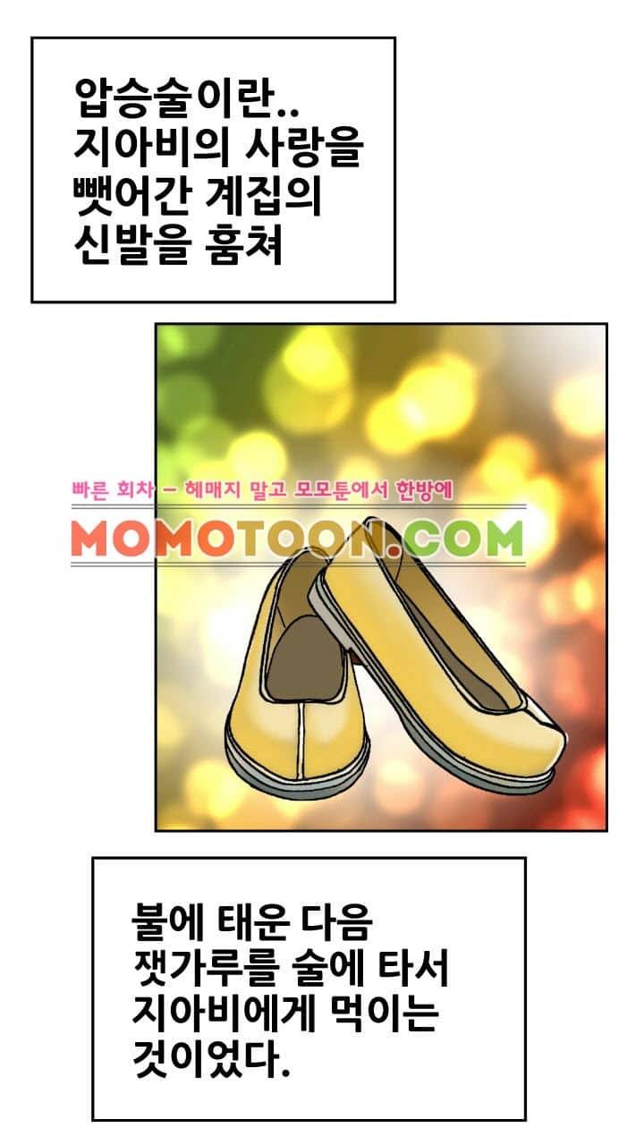 수화폐월 3화 35