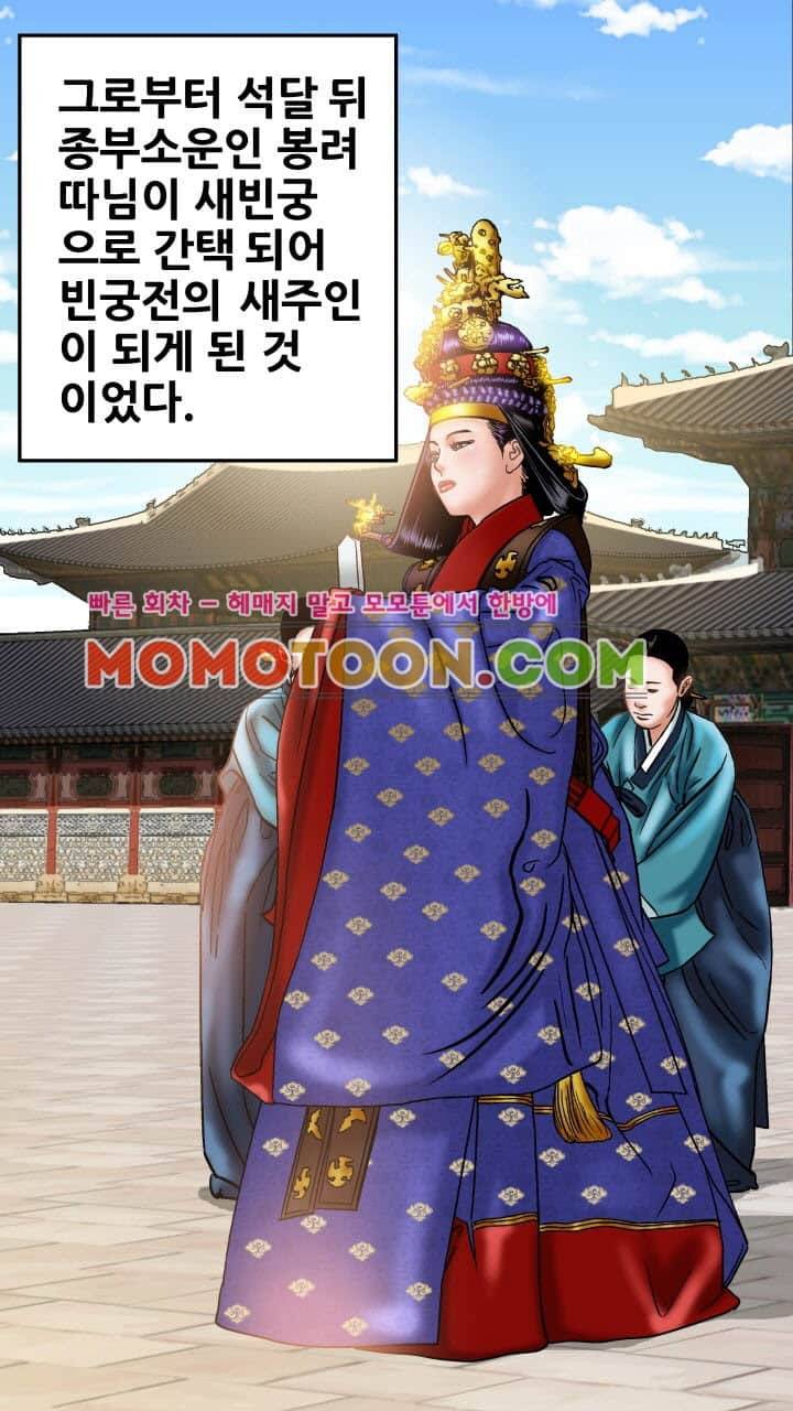 수화폐월 3화 39