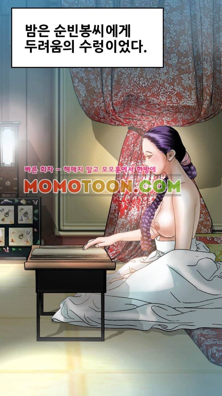 수화폐월 3화 42