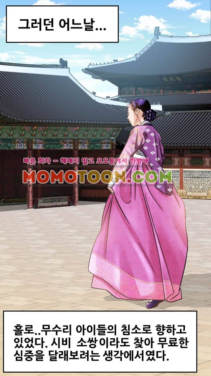 수화폐월 3화 44