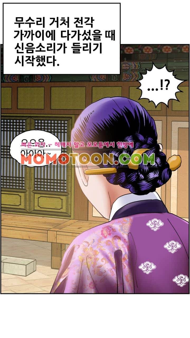 수화폐월 3화 45