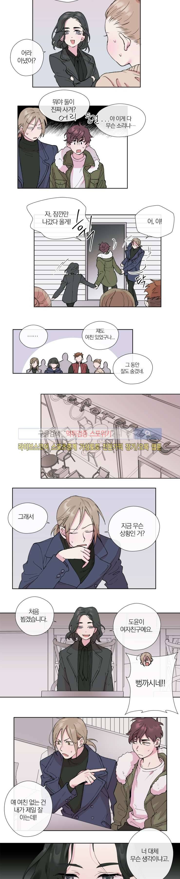 플레이 하우스 6화 2