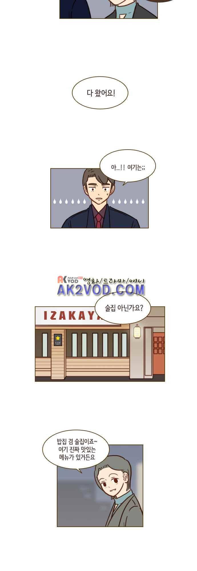 11년 후 우리는 37화 2
