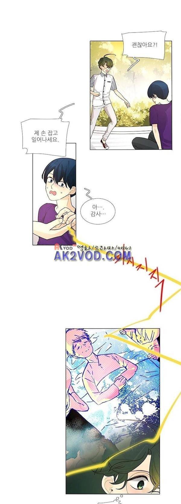 죽기 살기로 16화 2
