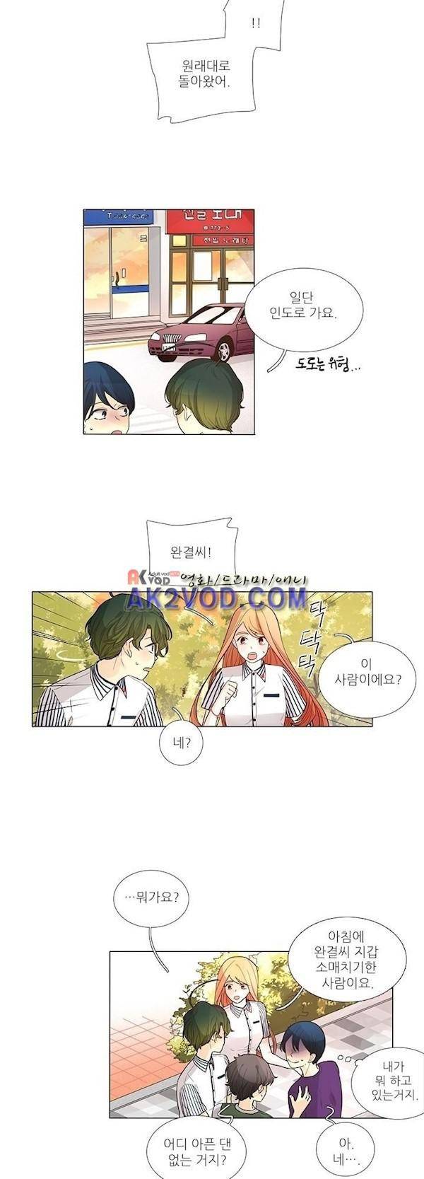 죽기 살기로 16화 3