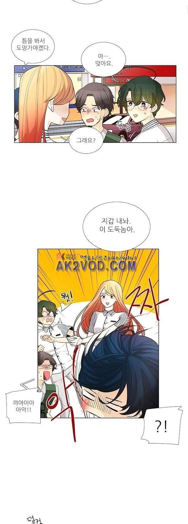 죽기 살기로 16화 4