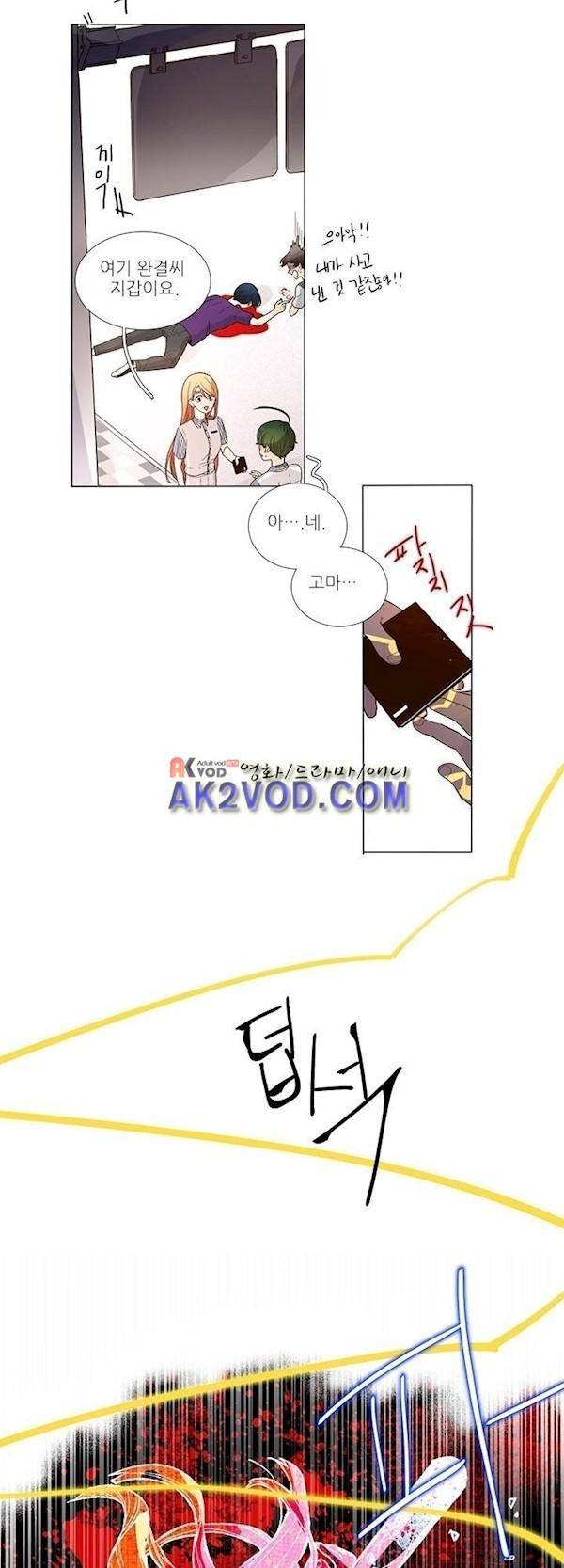 죽기 살기로 16화 5
