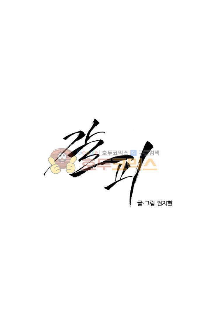 갈피 35화 2