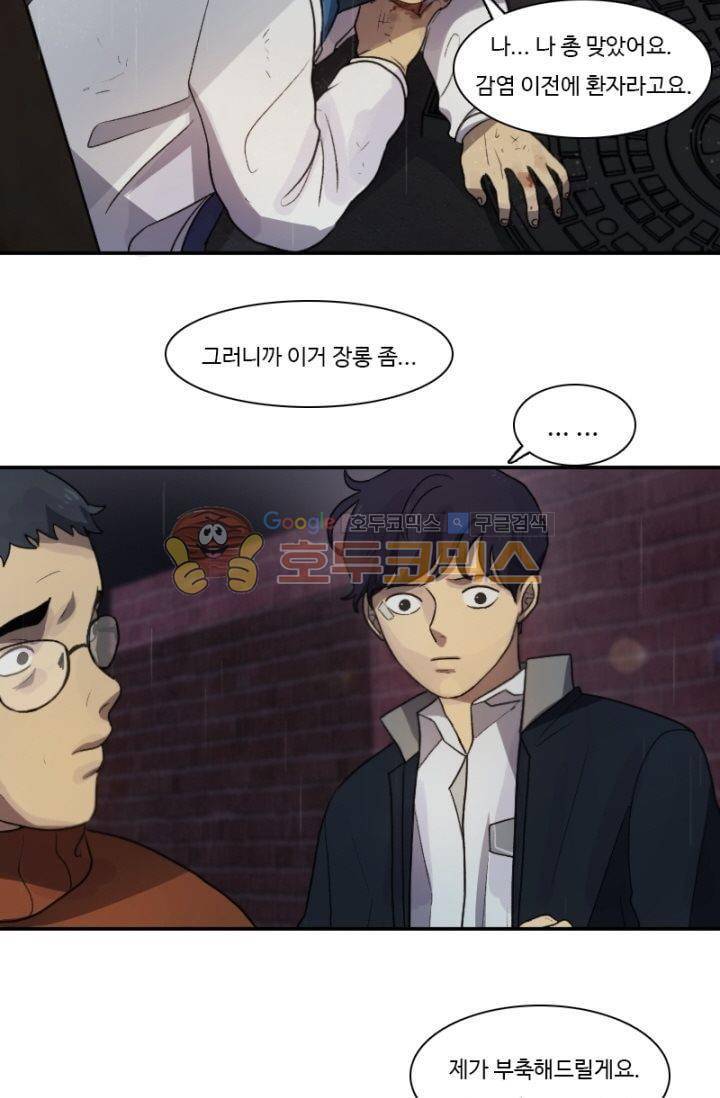 갈피 35화 4