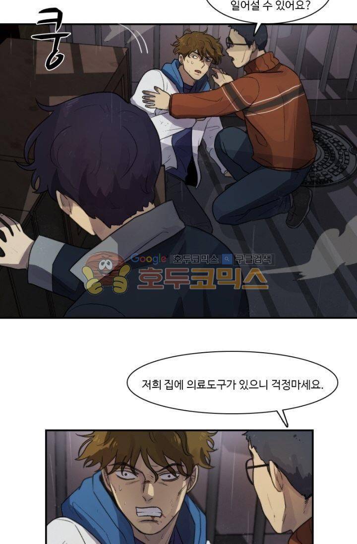 갈피 35화 5