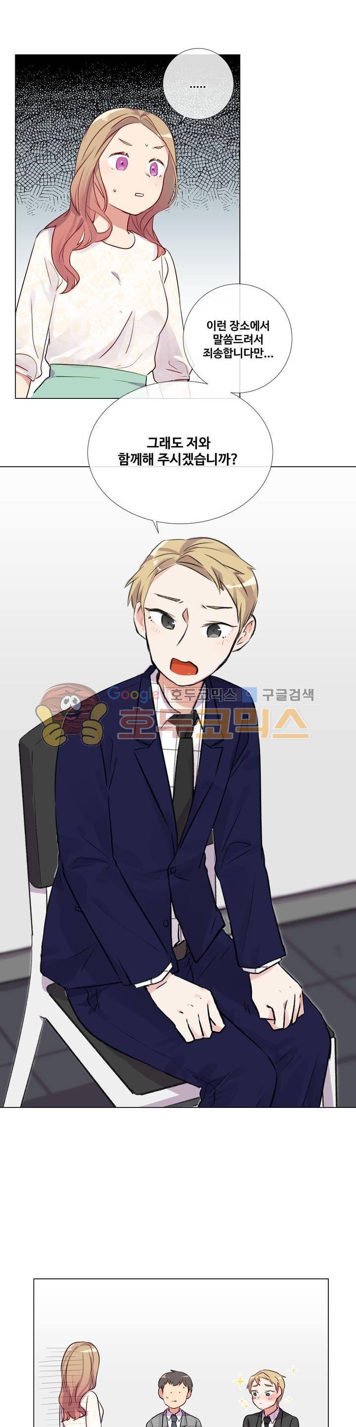 작은 고추가 밉다 33화 1