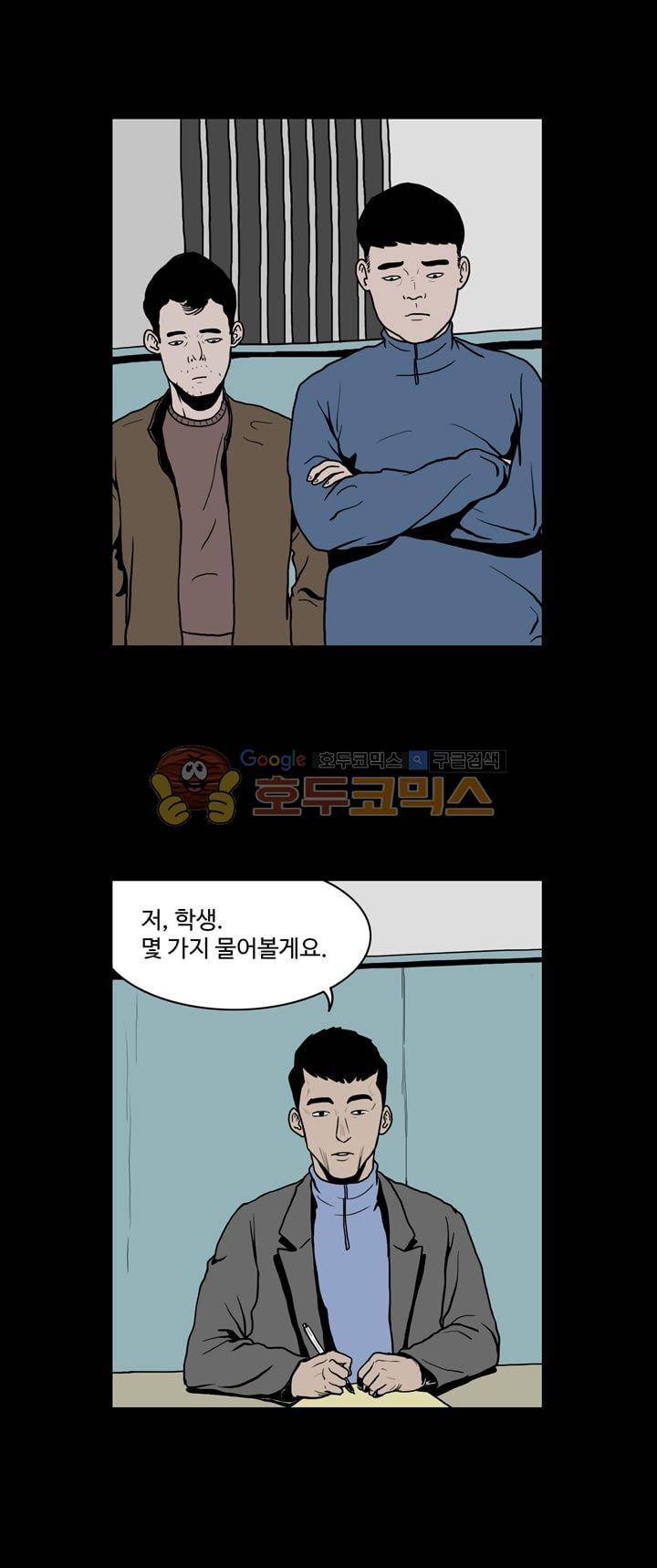 사마귀 24화 5