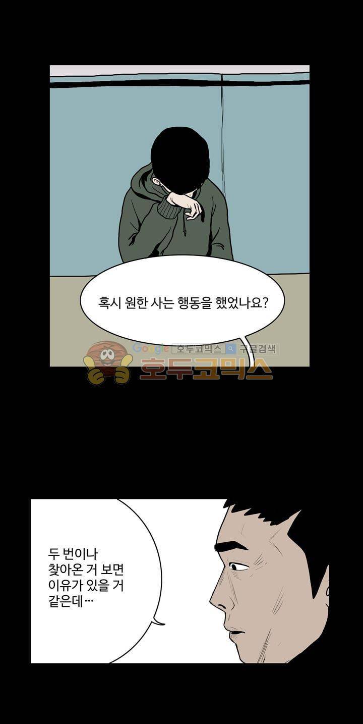 사마귀 24화 6
