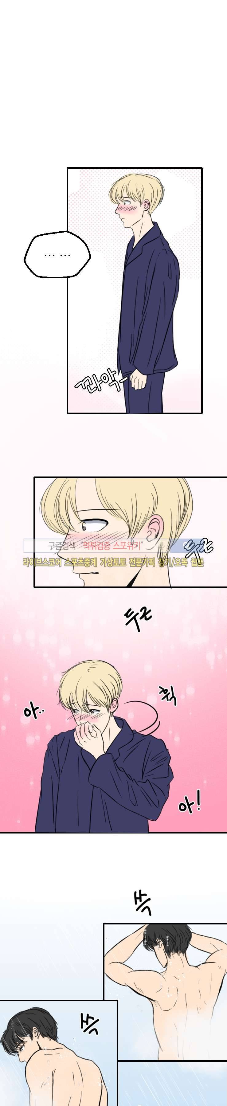 아담의 에덴 2화 4