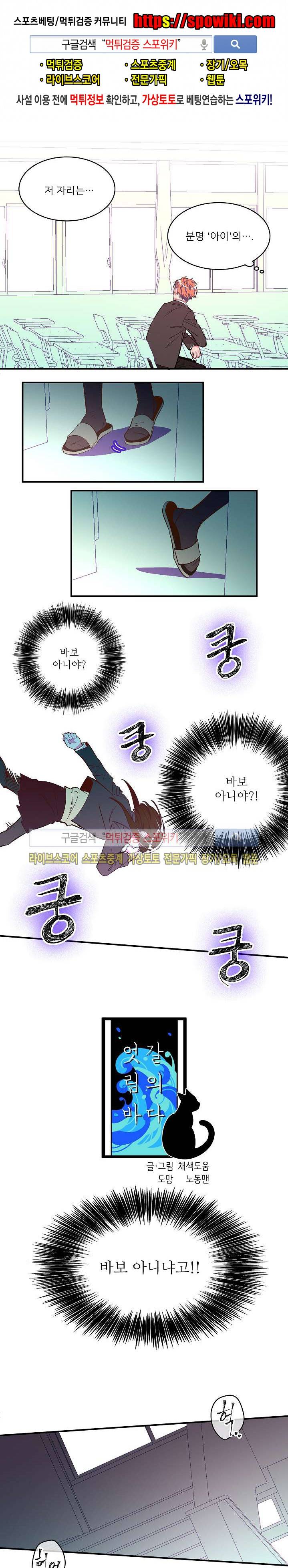 엇갈림의 바다 21화 1