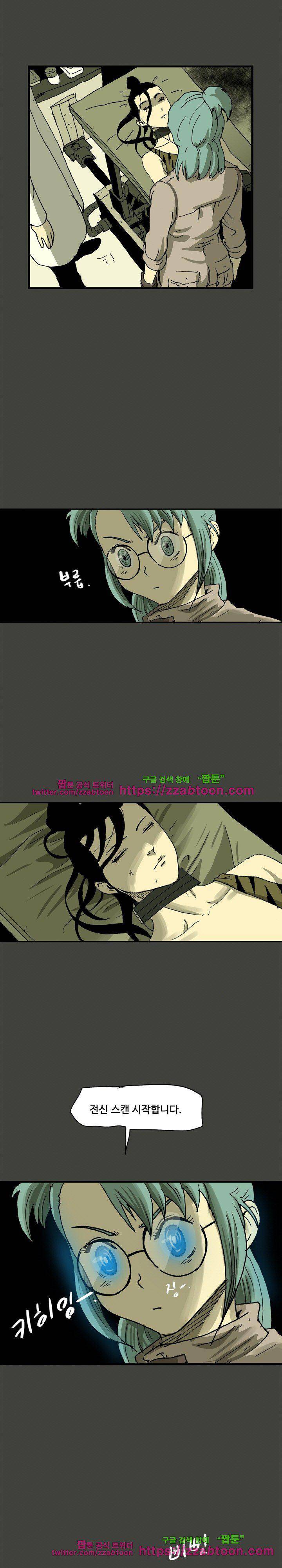 파티션 74화 - 파생 (16) 6