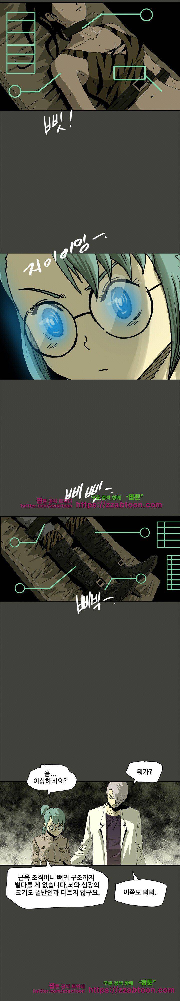 파티션 74화 - 파생 (16) 7