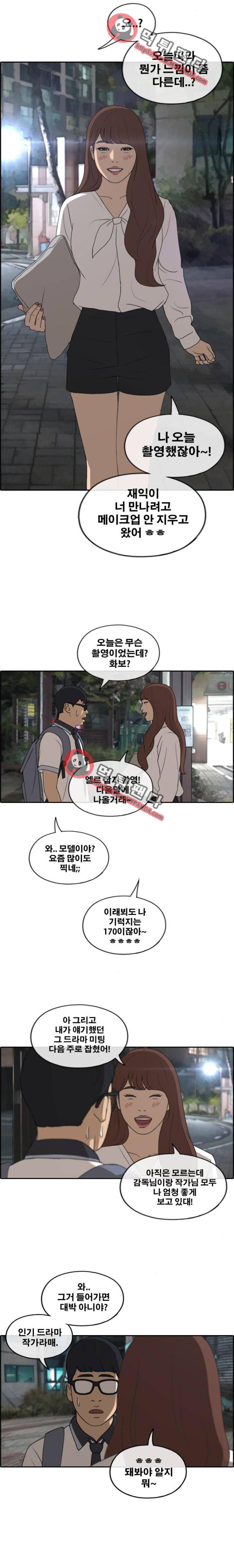 프리드로우 230화 - 재익이의 첫 연애(2) 3