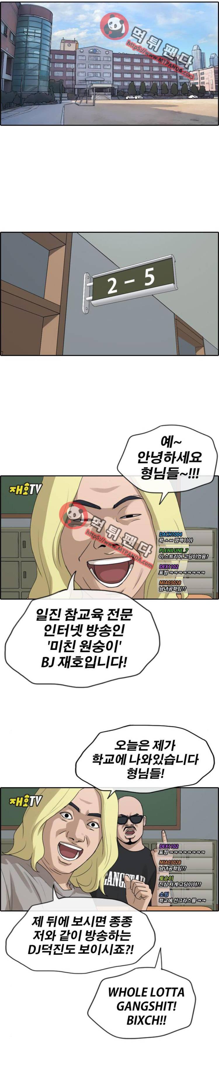 프리드로우 230화 - 재익이의 첫 연애(2) 11