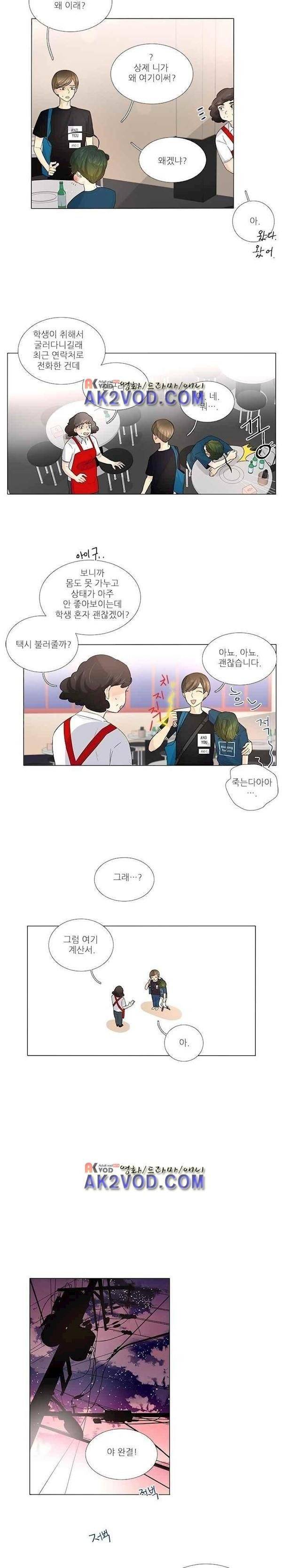 죽기 살기로 19화 2