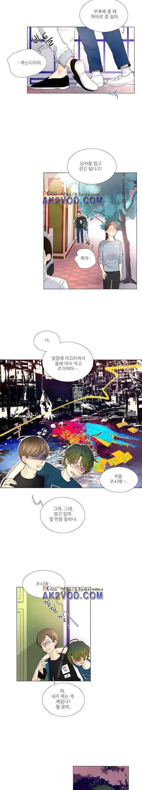 죽기 살기로 19화 3