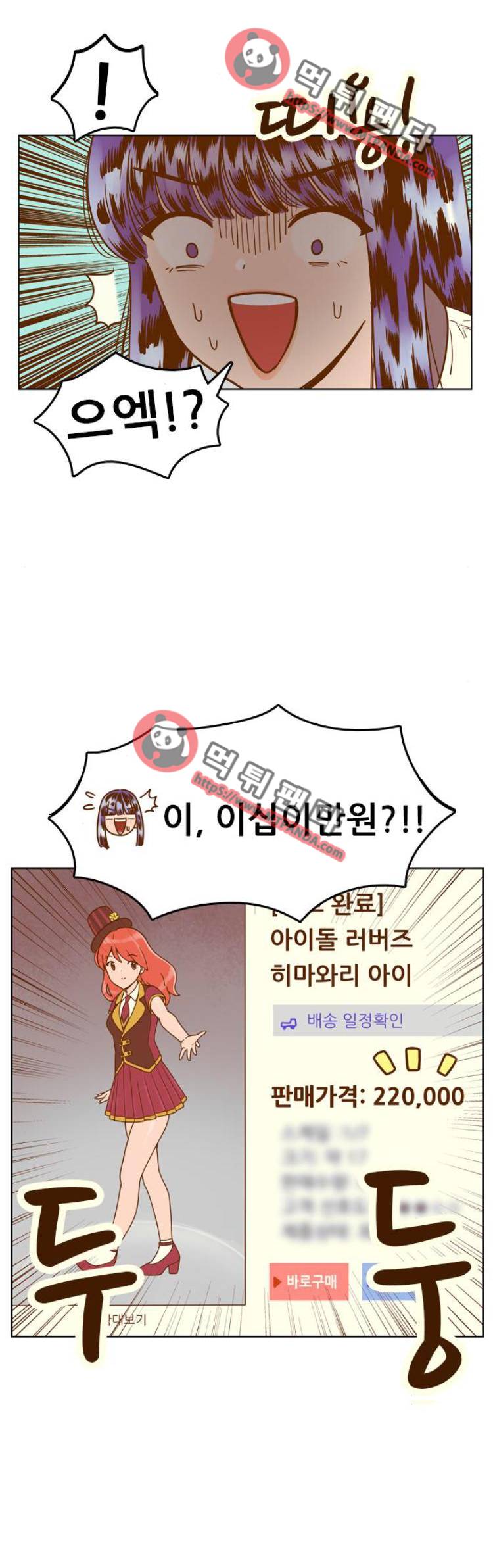 결계녀 128화 - 127화. 생일2 1